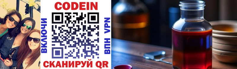 Codein напиток Lean (лин)  где купить наркотик  Чудово 